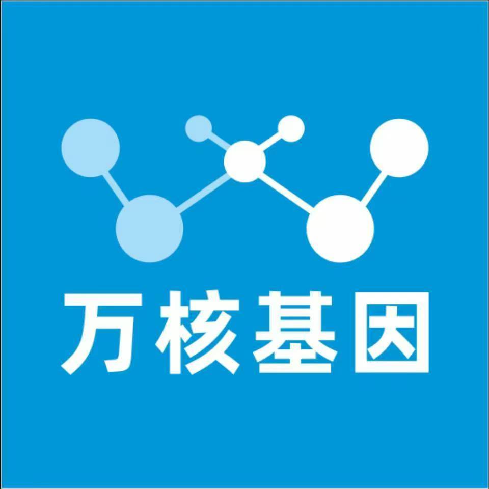 亳州蒙城万核健康基因管理咨询中心